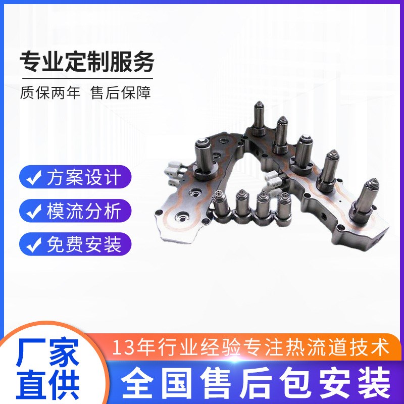 源头热流道系统厂家 1出4开放式热流道H塑胶模具热嘴 模具热流道