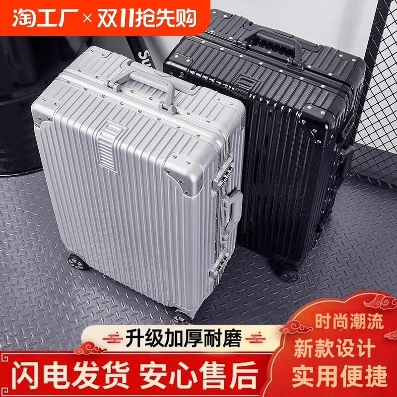 行李箱旅行箱铝框20拉杆箱万向轮24女男学生26耐用28寸皮箱子登机