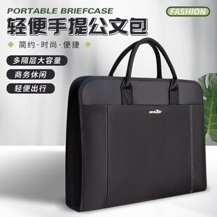 文件包印刷资料包手提商务男文件袋大容量拉链防水定制公文包