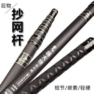 迷你短节伸c缩定位超硬超短便携碳素抄网杆割草杆打窝杆1.8米4米
