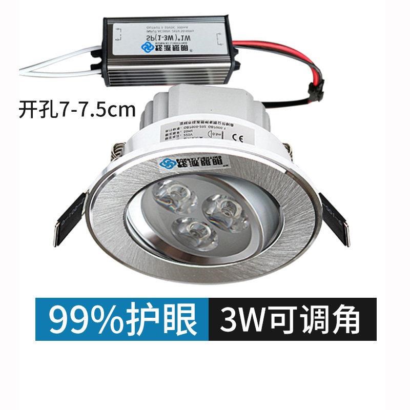 【开孔75】小射灯led嵌入式 天花灯3w客厅牛眼灯7cm聚光7公分筒灯