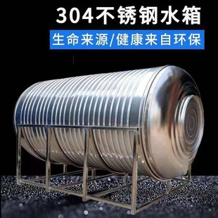 水箱储水桶家用E加厚楼顶厨房蓄水罐大容量吨桶 不锈钢304水塔卧式