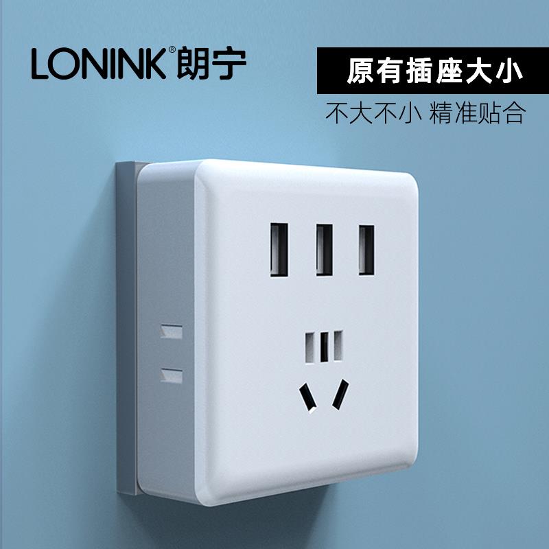 USB魔方插座转换器扁超薄夹缝侧边一转八扩展插排头多功能接线板