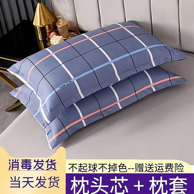 枕头芯套装一对带枕套成人单人学生宿舍男女孩可爱少Z女心可拆洗