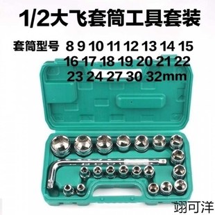 万能随车家用工E具箱套装 多功能套筒扳手套装 汽修修车套筒组合工