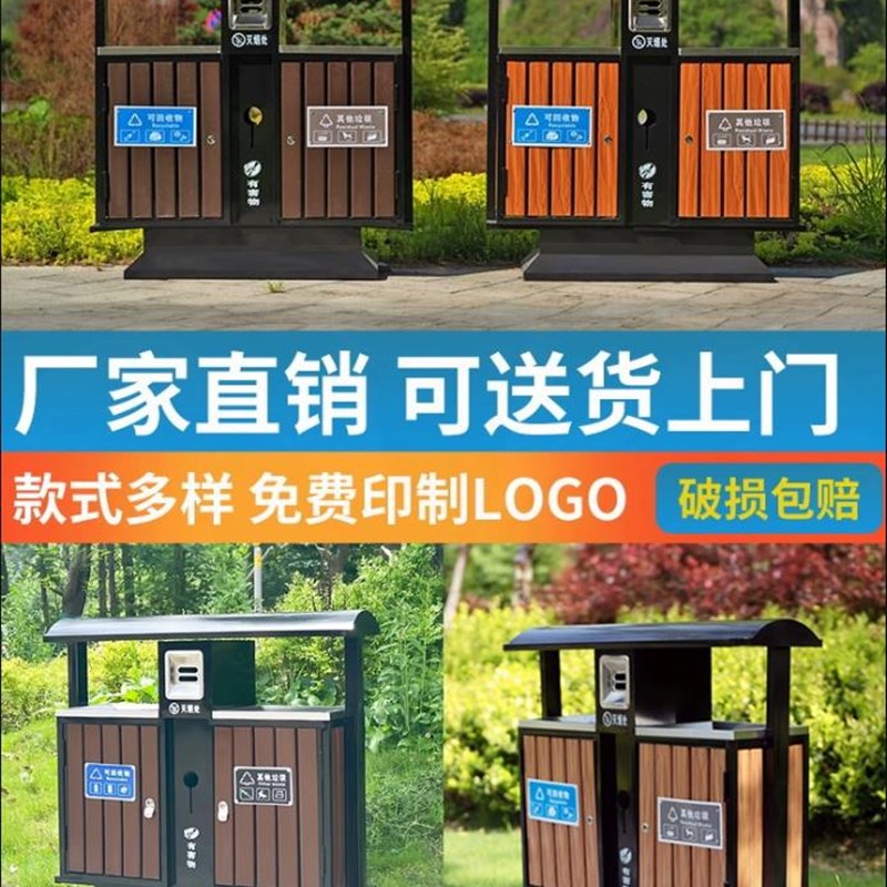 校园商用桶果皮箱街m道小区户外垃圾桶景区分类公园环卫立式不锈