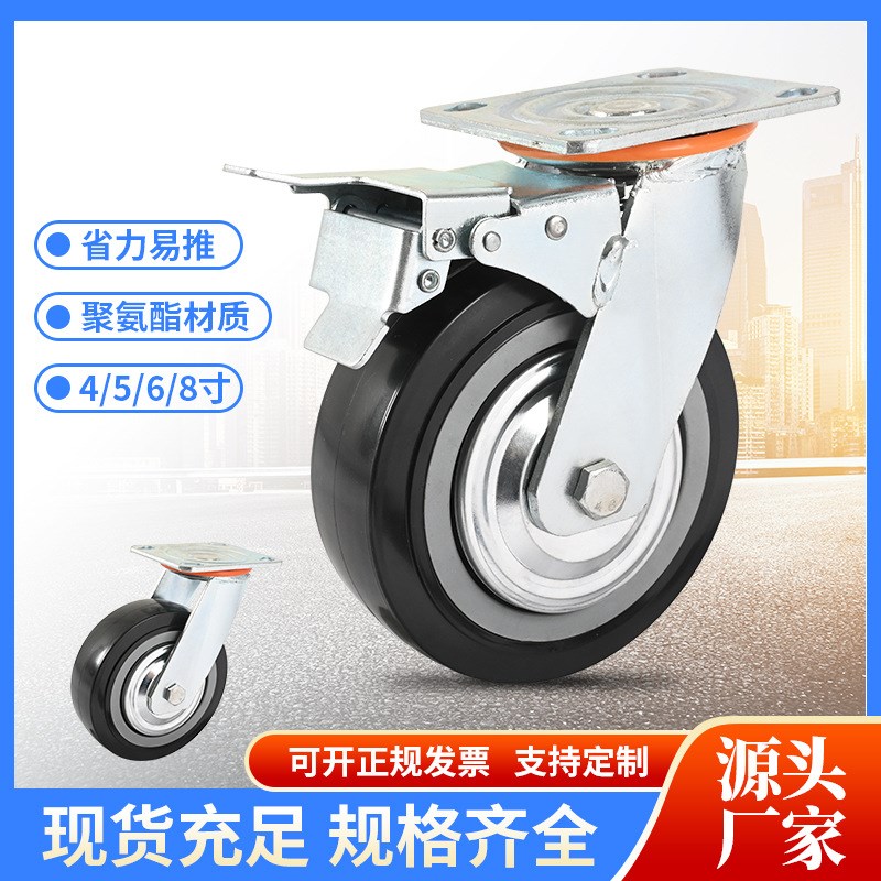 重型4寸5寸6寸8寸o工业黑色PU轮子万向轮塑芯聚氨酯轮减音定向轮