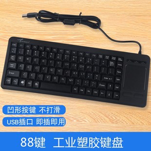 有线键盘工e控机柜USB触摸板轨迹球PS2工业机设备服务器机房键鼠