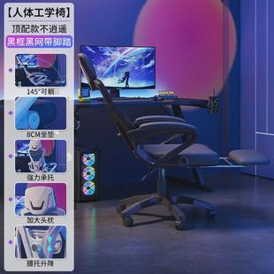舒服电脑椅家用久坐n人体工学椅靠背宿舍学习电竞椅子可躺办公座