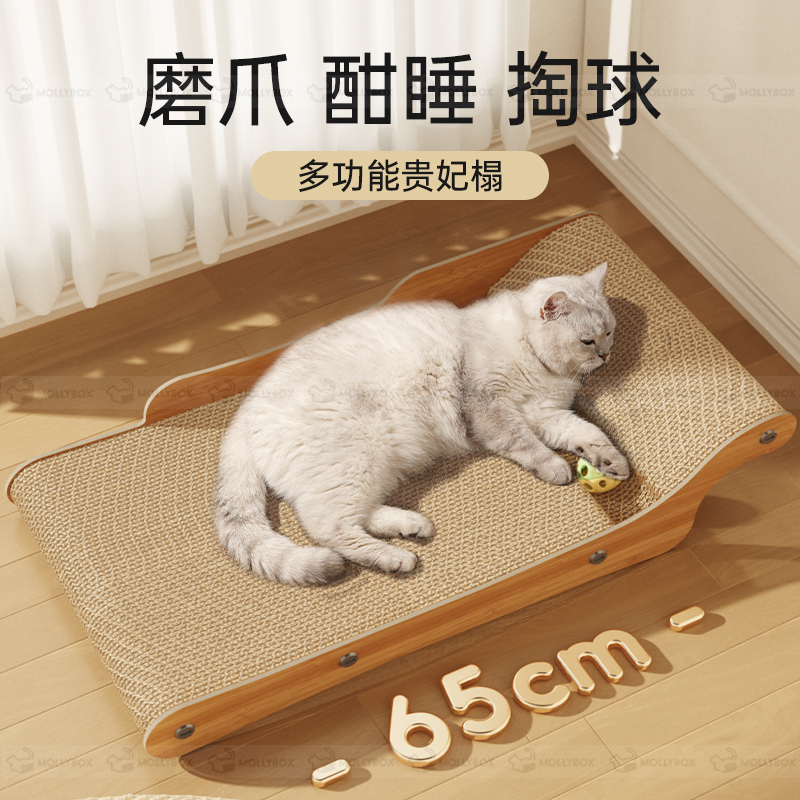 猫抓板贵妃椅猫窝一体超大号猫爪板躺椅耐磨不掉屑沙发床猫咪玩具