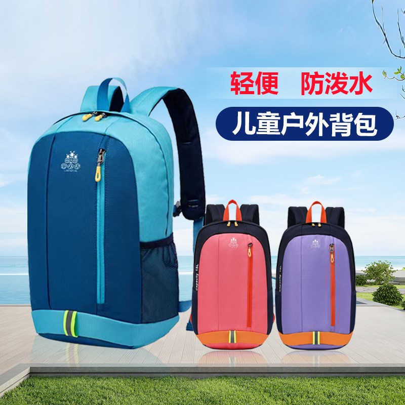 儿童运动背包男女外出户外旅游旅行双肩包轻便补习补课Z小学生书