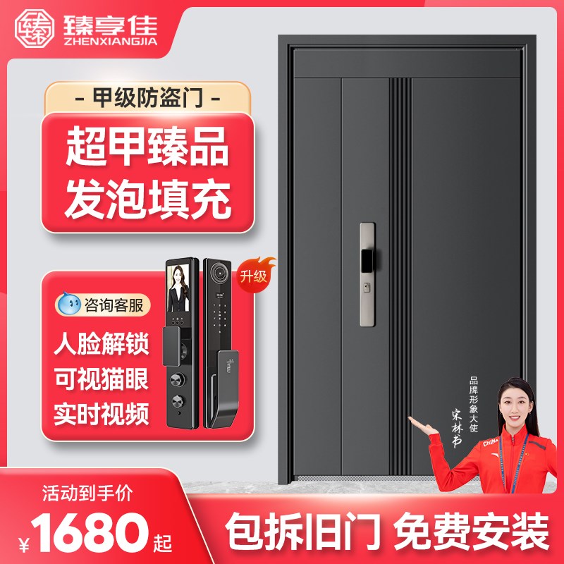 防盗门甲级进户门入户门发泡填充子母门静音别墅门指纹锁定制大门