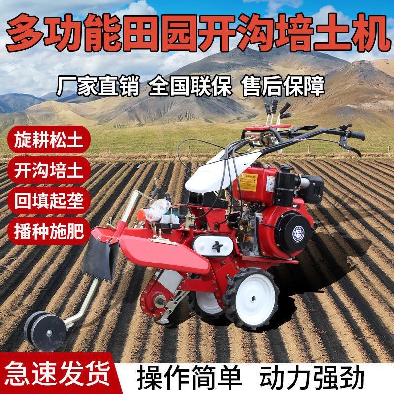 自走式小型耕地机开沟机培土机起垄机除草L机多功能田园管理机汽