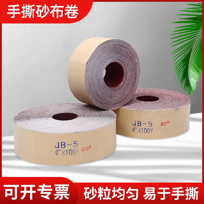 4.5寸软布卷木工植n绒打磨砂纸金属漆面抛光砂布1000目手撕砂布卷