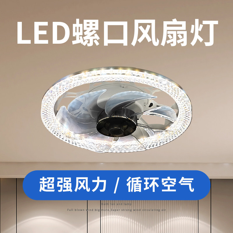 新款网红水晶风扇灯卧室客厅走廊吸顶吊扇灯餐厅简约e27护眼灯