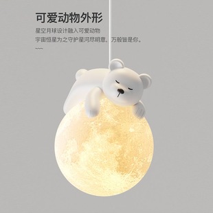 兔子床头吊灯奶油风月球吊灯餐厅儿童房简约护眼创意动物小熊吊灯