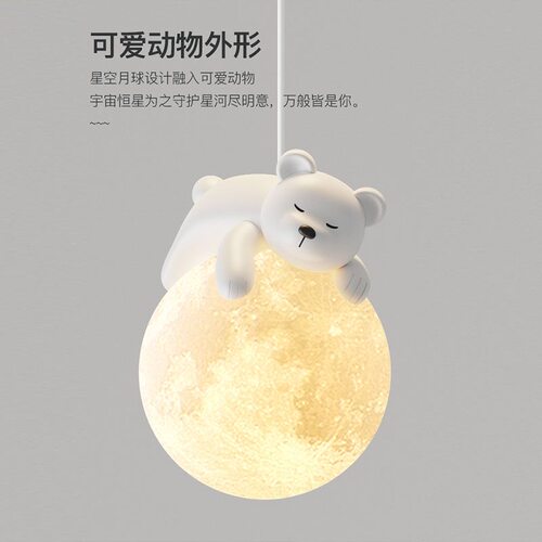 兔子床头吊灯护眼创意小熊吊灯