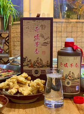 贵州【开坛茅香酒】06年封存老酒茅香味浓郁入口绵柔香醇口感丰富