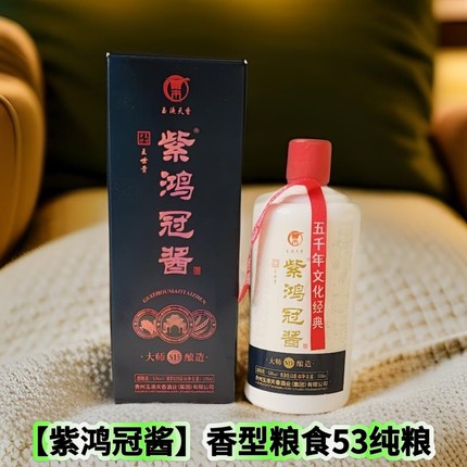 【紫鸿冠酱】香型粮食53纯粮酱白酒送礼聚会500ml瓶装酿造礼盒装