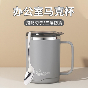 不锈钢办公室马克杯带盖带勺子男生高颜值咖啡杯泡茶杯家用喝水杯