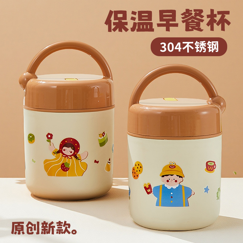 不锈钢早餐杯带盖粥杯汤罐便携豆浆牛奶杯学生小型饭盒汤杯子外带