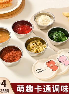304不锈钢酱料碟迷你卡通家用小菜碟番茄黑椒芥末调味小碟蘸料碟W