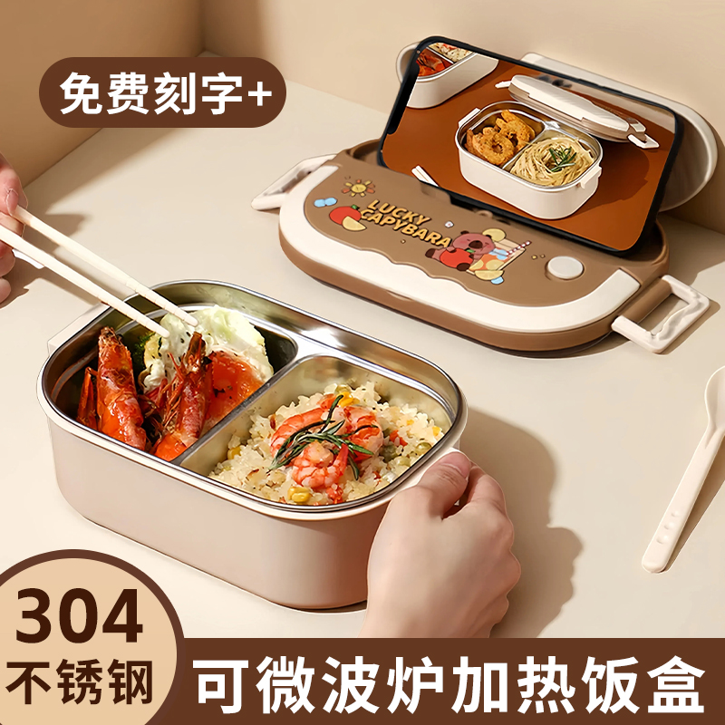 【已抢10万+】不锈钢可微波饭盒