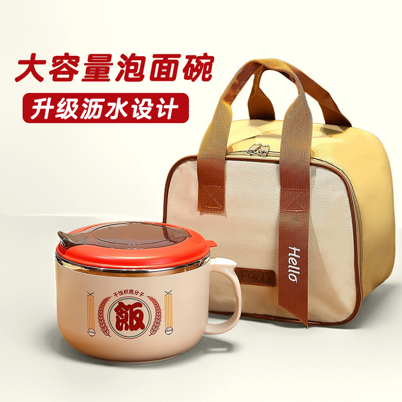 【红书同款】不锈钢大容量泡面碗