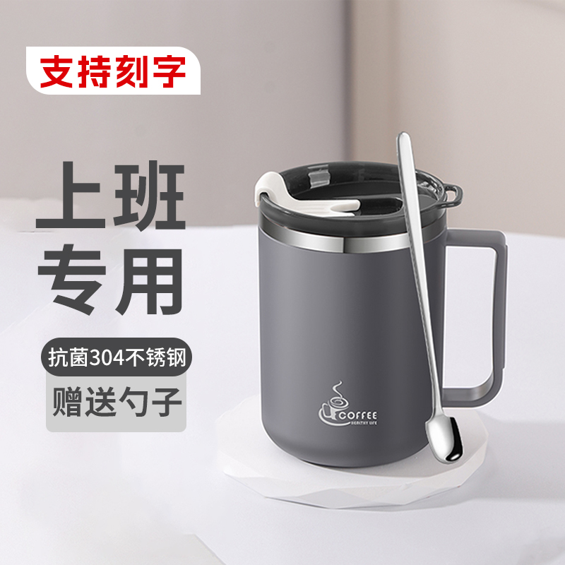 【同款已销10万+】不锈钢马克杯