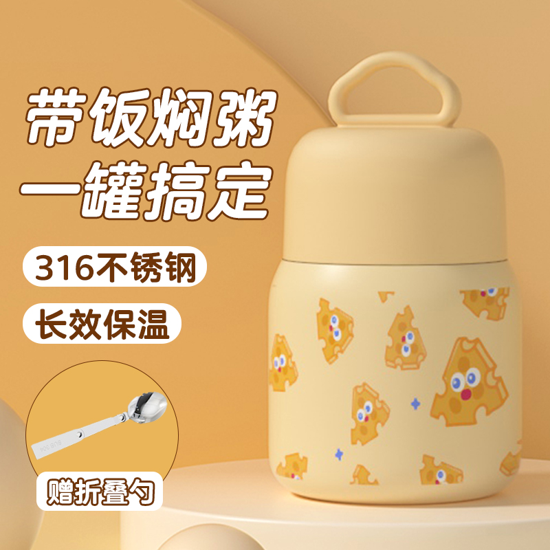 316不锈钢焖烧杯便携简约上班族学生专用焖粥带饭高颜值保温桶