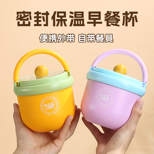 早餐杯带盖勺豆浆杯粥杯燕麦杯冲泡杯子食品级家用便携外带牛奶杯