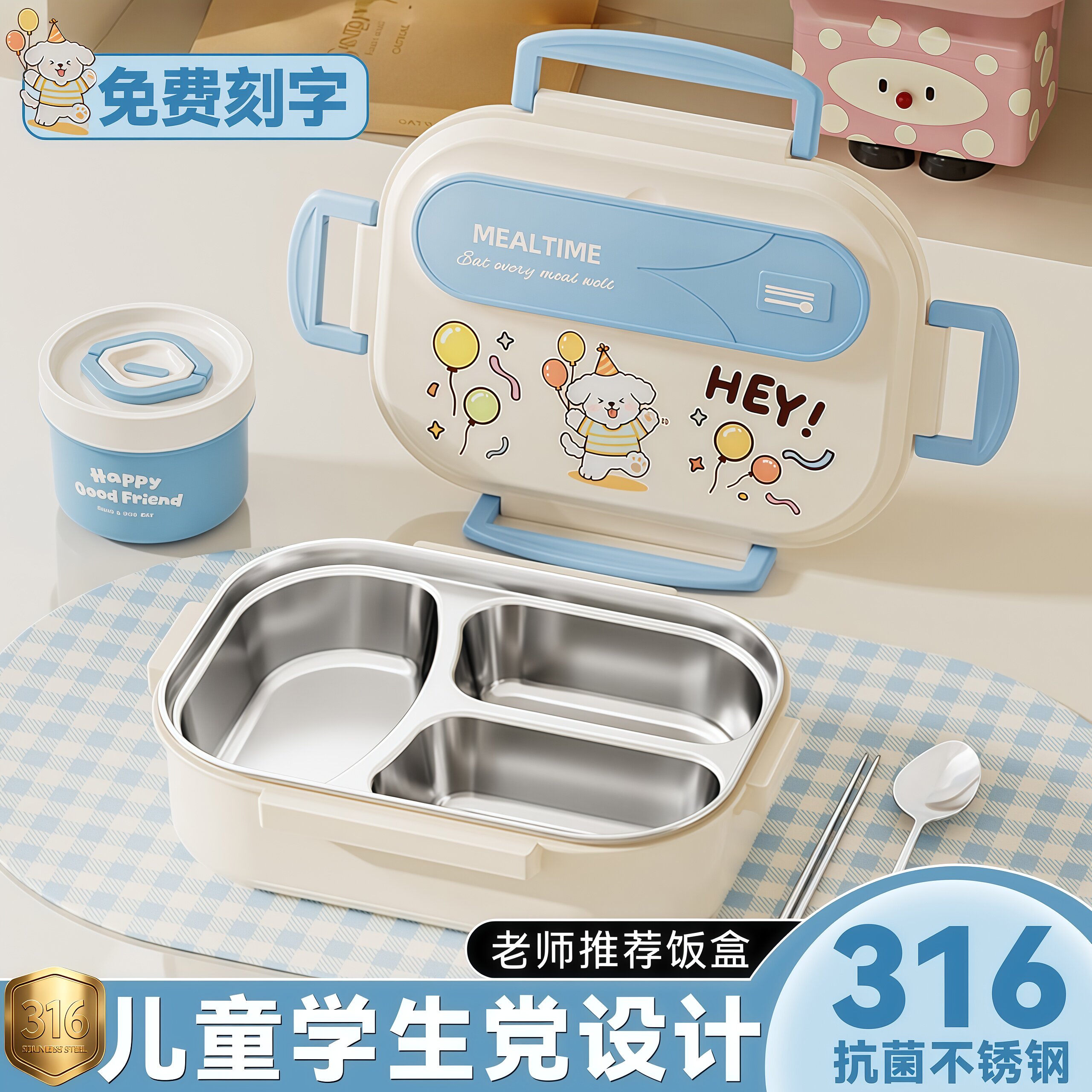 316不锈钢儿童保温饭盒小学生初中生专用分格便当餐盒食堂打饭盘