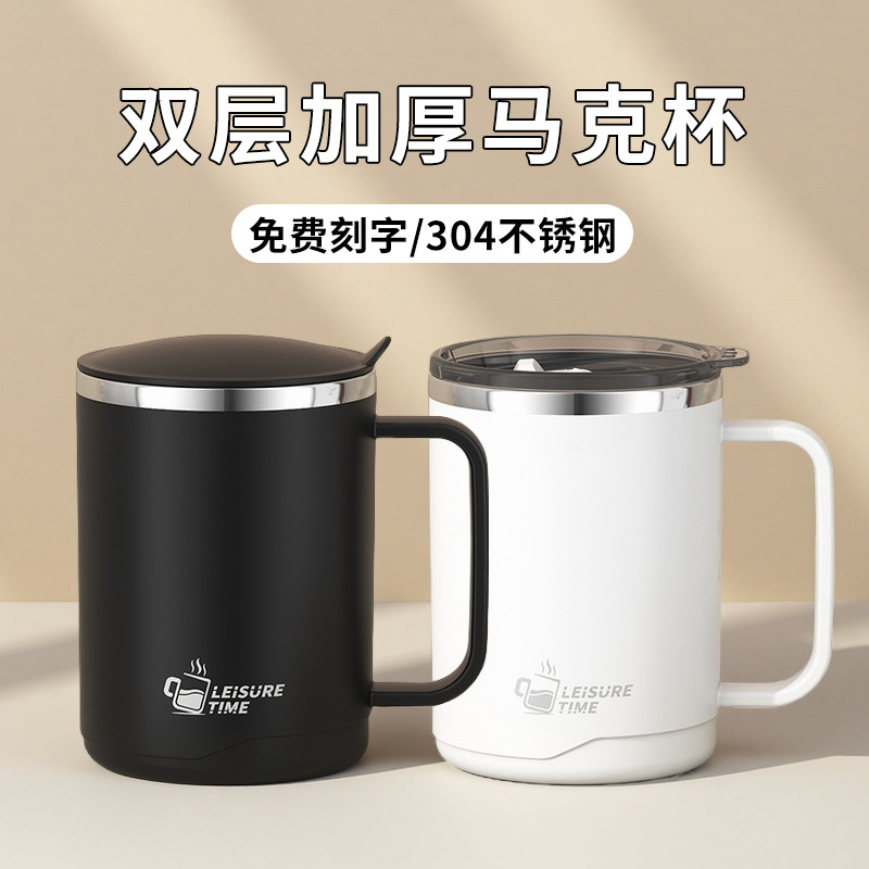 【全网热销10万+】不锈钢马克杯