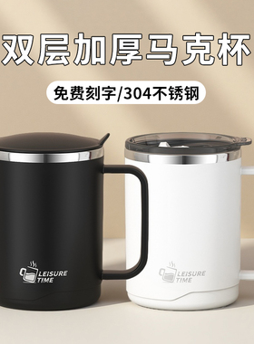 304不锈钢马克杯带盖防摔水杯家用泡茶杯上班族办公室咖啡杯杯子W