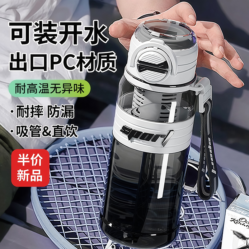 【新品直降】带茶仓喝水运动杯子
