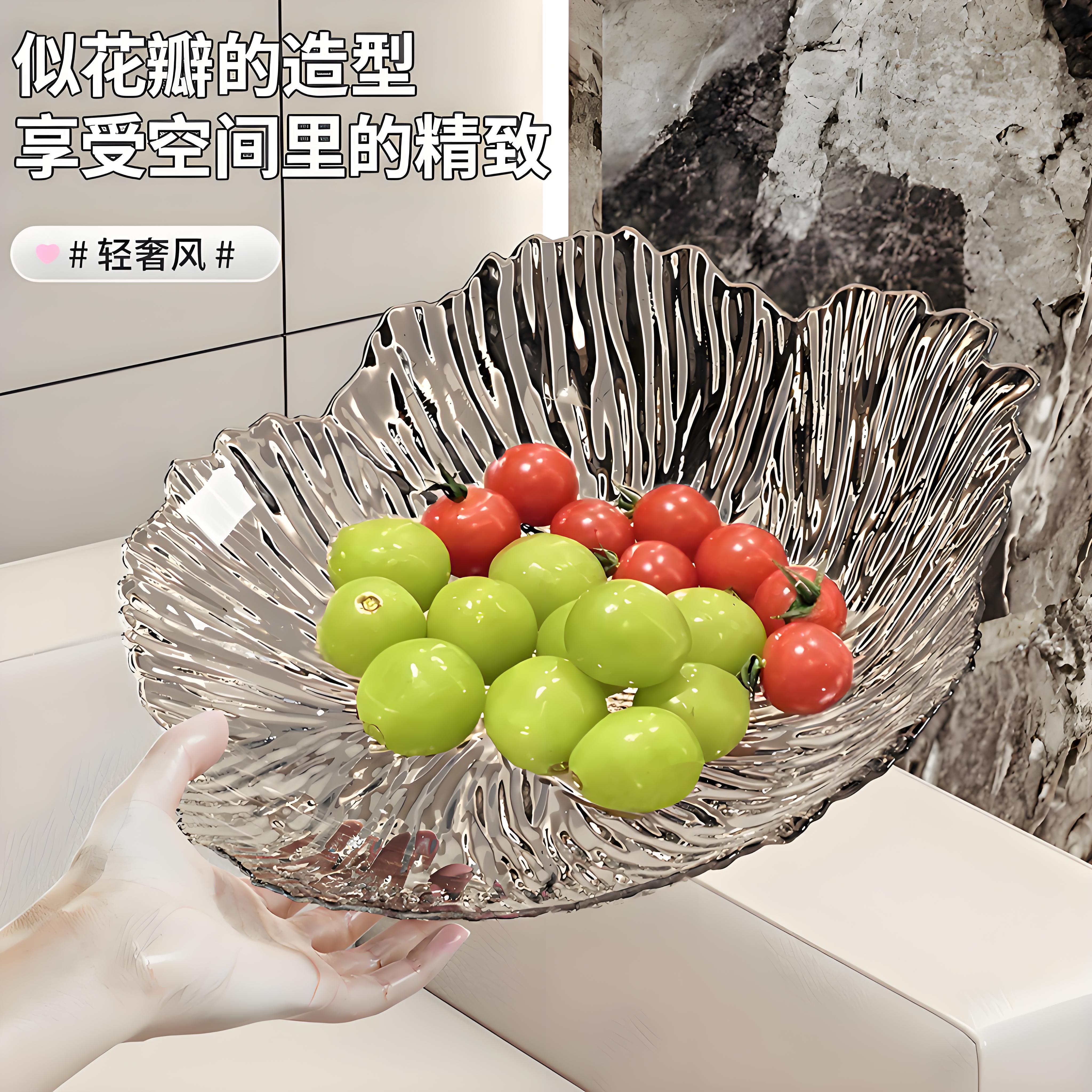 【特价领一个】高档轻奢待客果盘