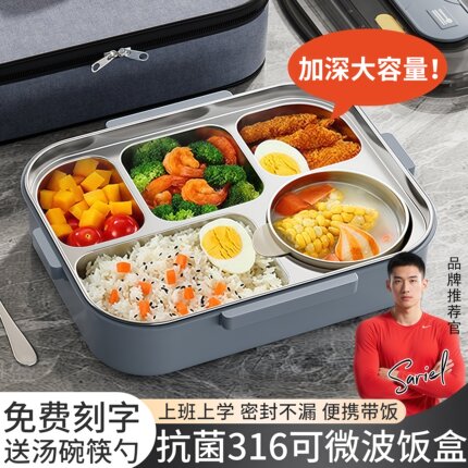316不锈钢饭盒上班族2025新款成人大容量分格便当餐盒食堂打饭盘