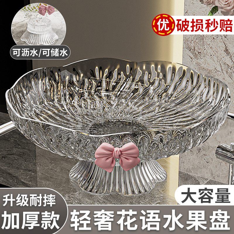 【店铺热销】轻奢高颜值沥水果盘