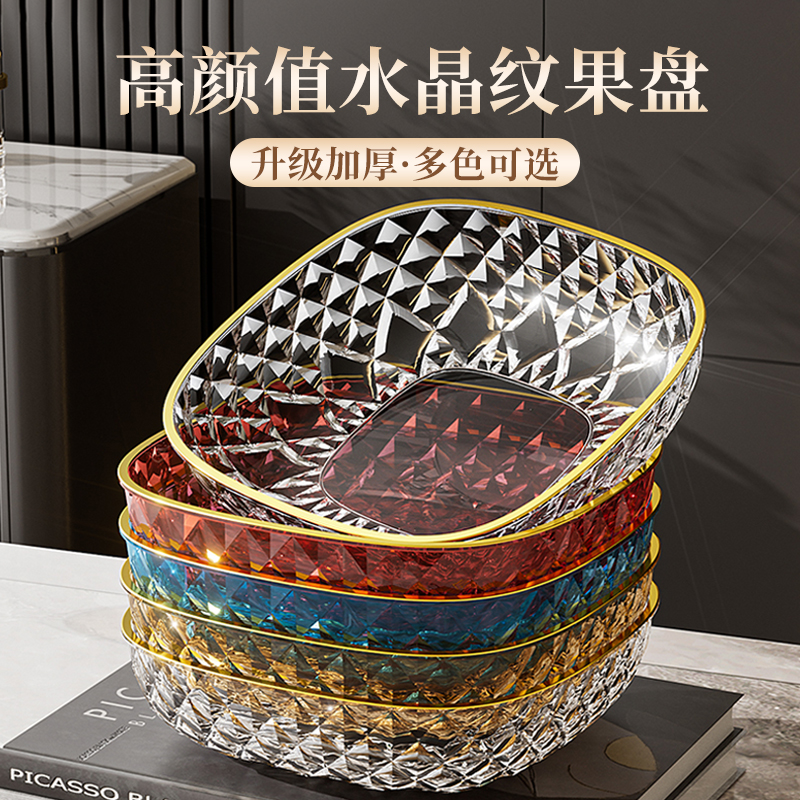 【轻奢高档】2025新款式果盆客厅