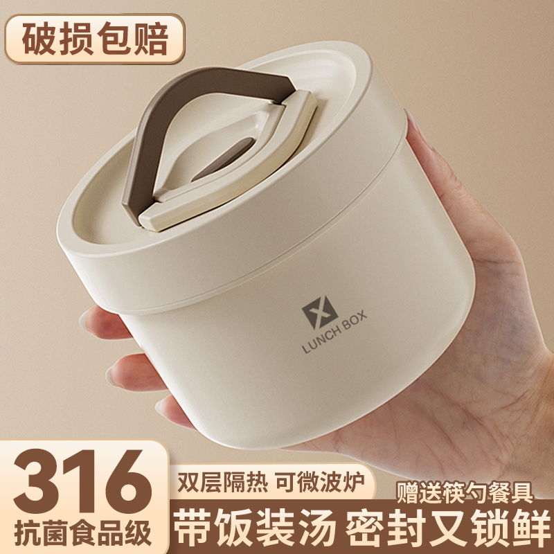 【旗舰严选】保温迷你小饭盒带盖