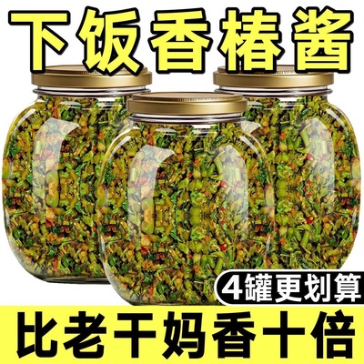 正宗嫩芽香椿酱下饭酱新鲜香椿芽酱瓶装拌面拌饭炒菜香辣原味解馋