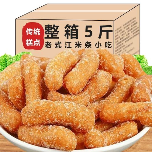 老味道江米条传统特产老式糕点心休闲零食油京果雪花条手工酥正宗