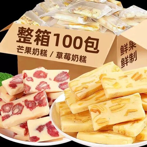草莓奶糕奶砖独立包装芒果干之恋酸甜牛扎奶芙网红休闲解馋小零食