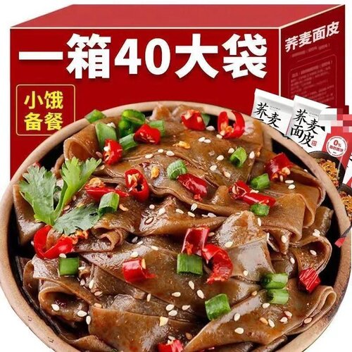 正宗荞麦面皮带料包麻酱酸辣代餐学生冲泡整箱免煮方便健身速食品