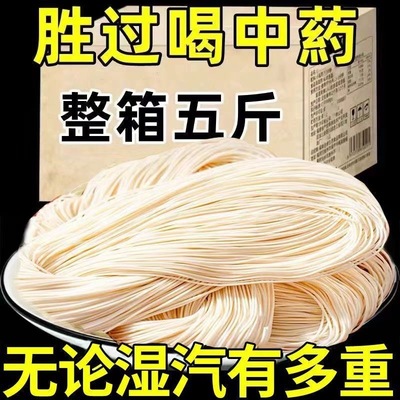 正宗茯苓薏米山药龙须面淮山面条铁棍挂面手工面早餐营养速食劲道