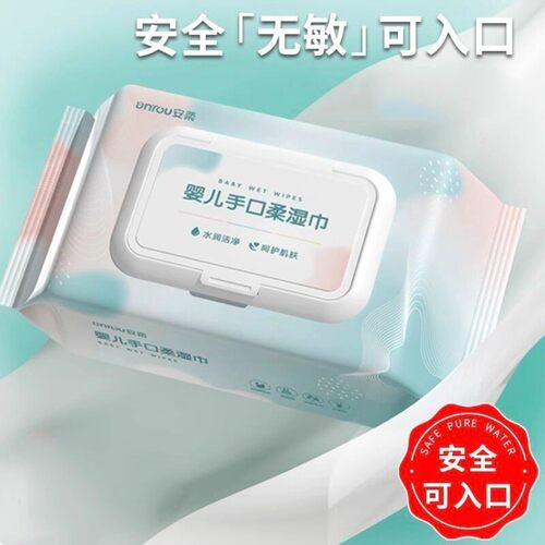 婴儿手口屁专用棉柔湿巾带盖大包