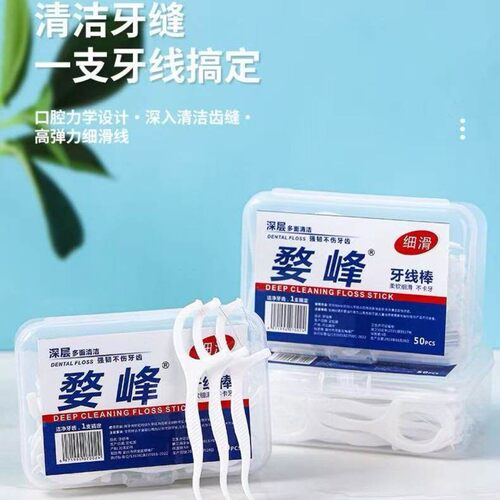 一次性超细高弹牙线棒盒装清洁
