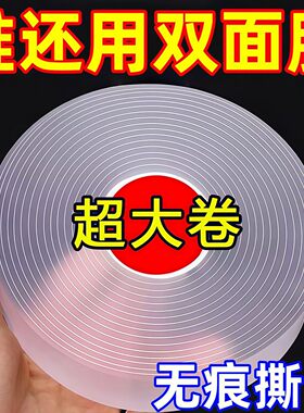 可水洗无痕纳米双面胶地毯固定