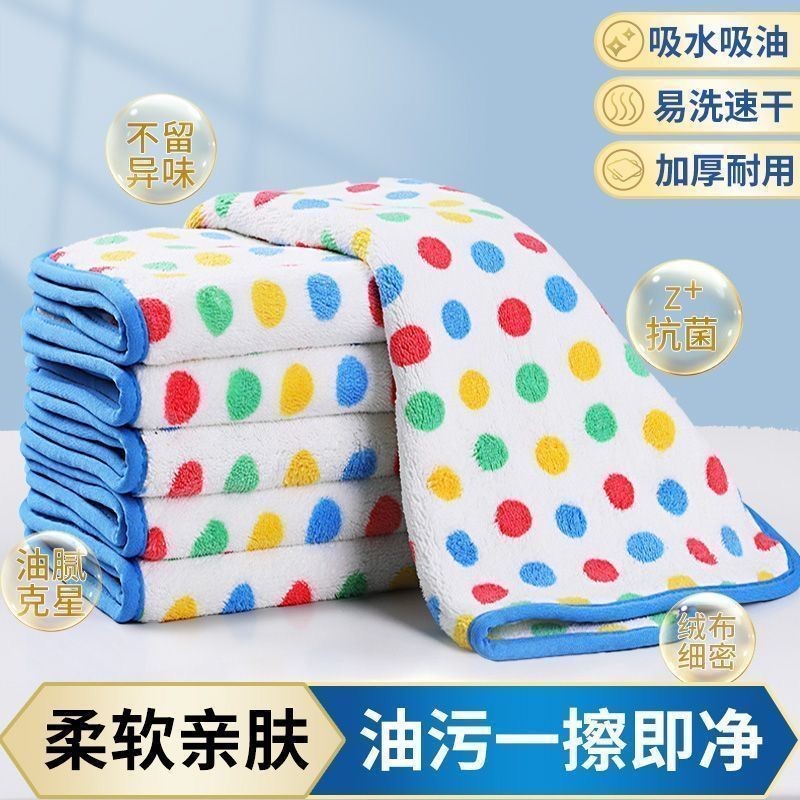 圆点不沾油吸水加厚抹布