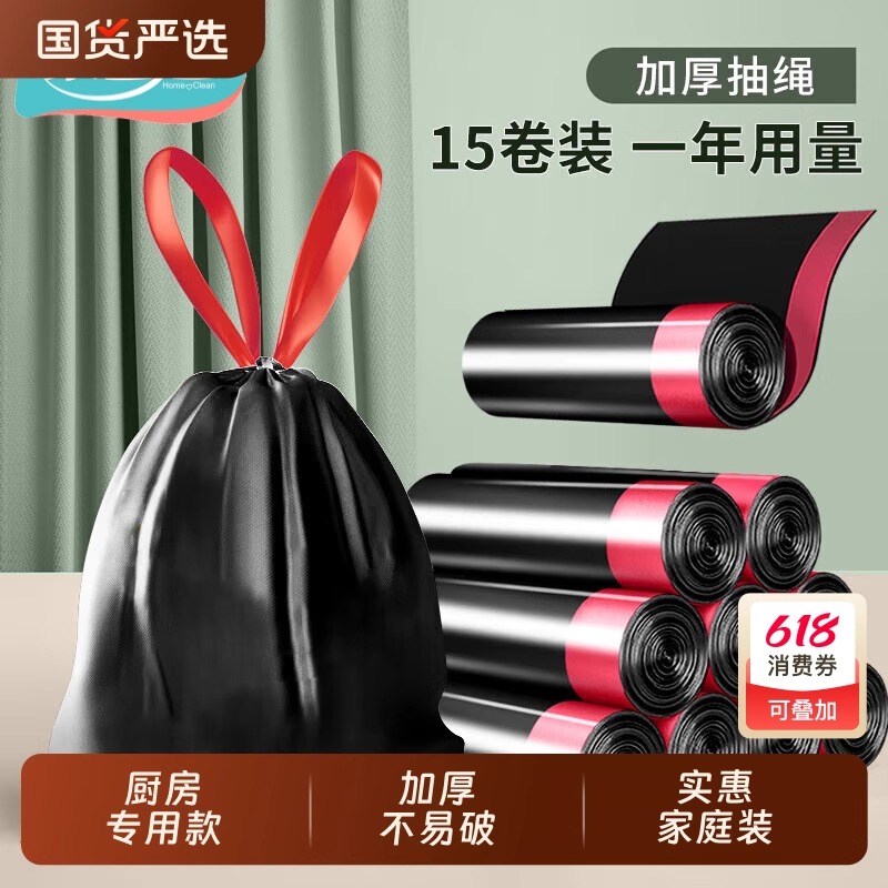 垃圾袋抽绳式家用加厚手提厨房宿舍用学生大号黑色塑料袋提拉收口